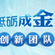 尋找最美科技人員和創(chuàng)新團隊